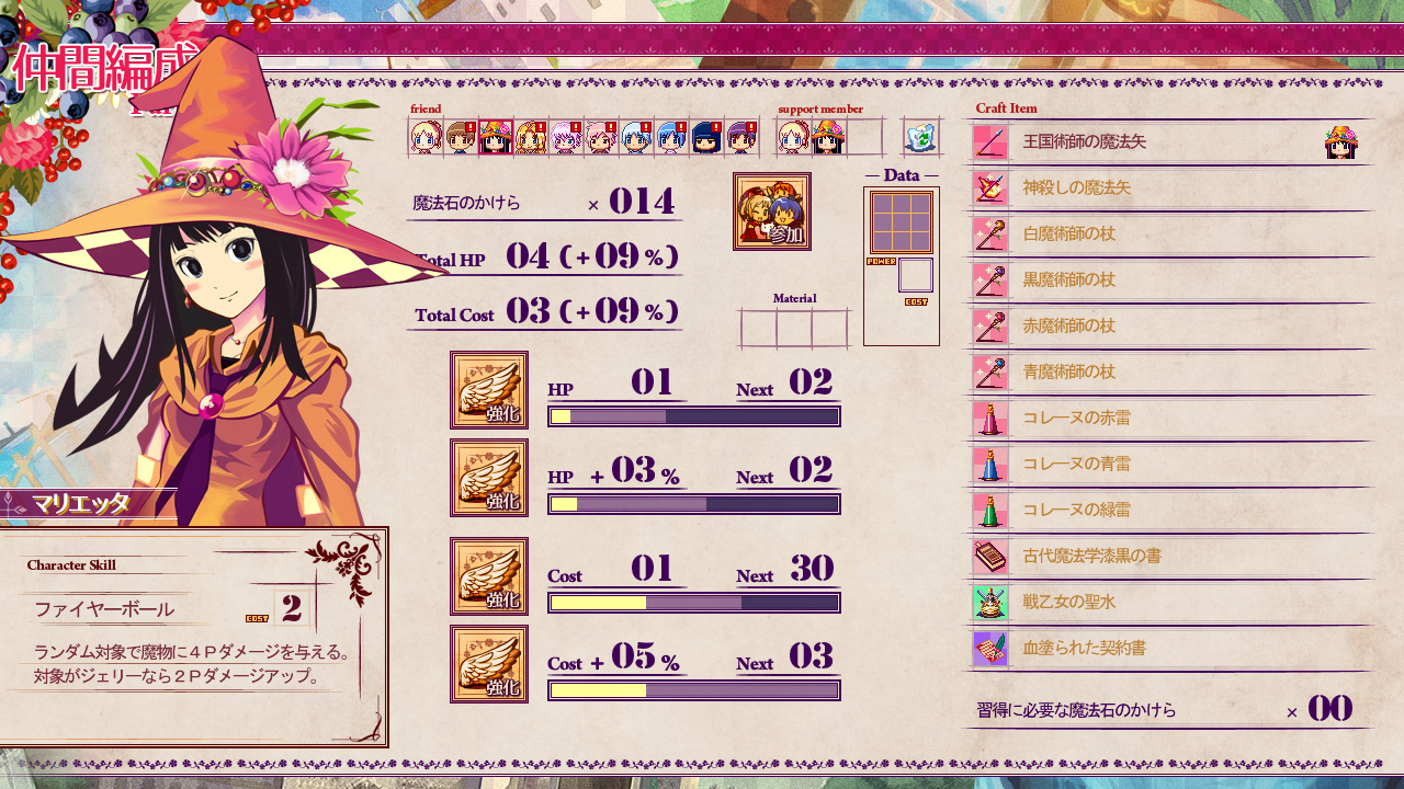 Nono's magic general shop - Screenshot 7