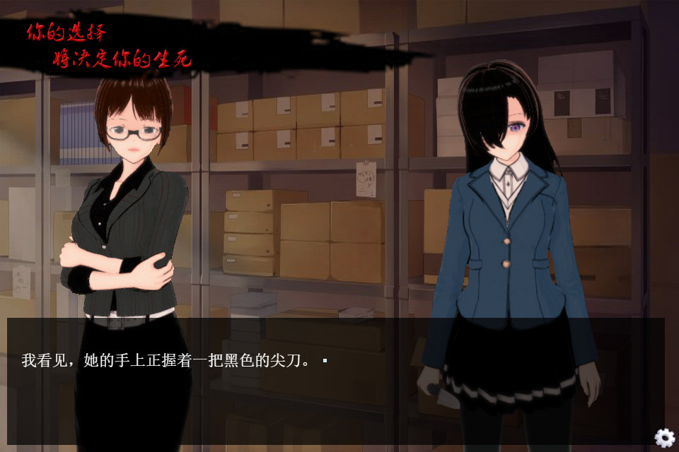 School Kwaidan - Screenshot 3