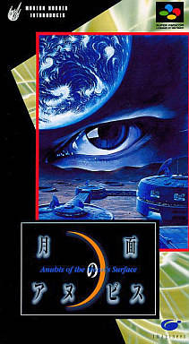 Game cover: Anubis of the Moon's Surface