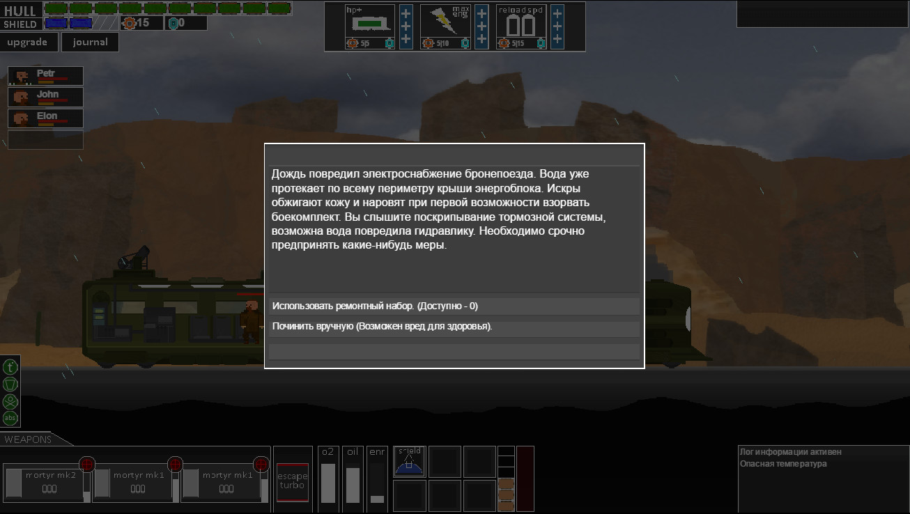 Bronepoezd - Screenshot 5