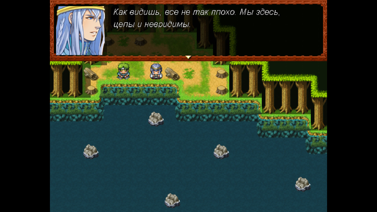 Тридевятые земли(Свет или тьма) - Screenshot 4