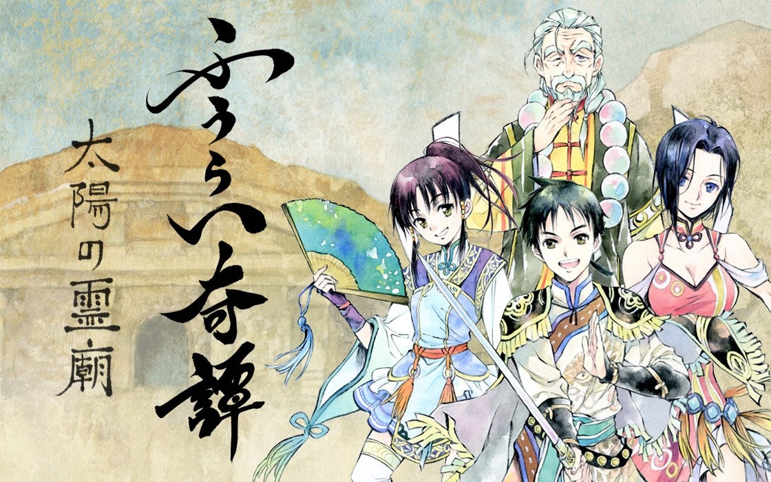 Tales of Winds: Tomb of the Sol Empire - Screenshot 4