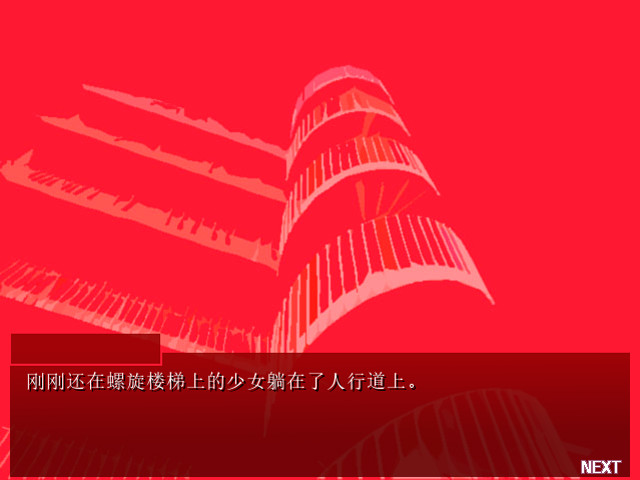 Kakusankibou - Screenshot 3