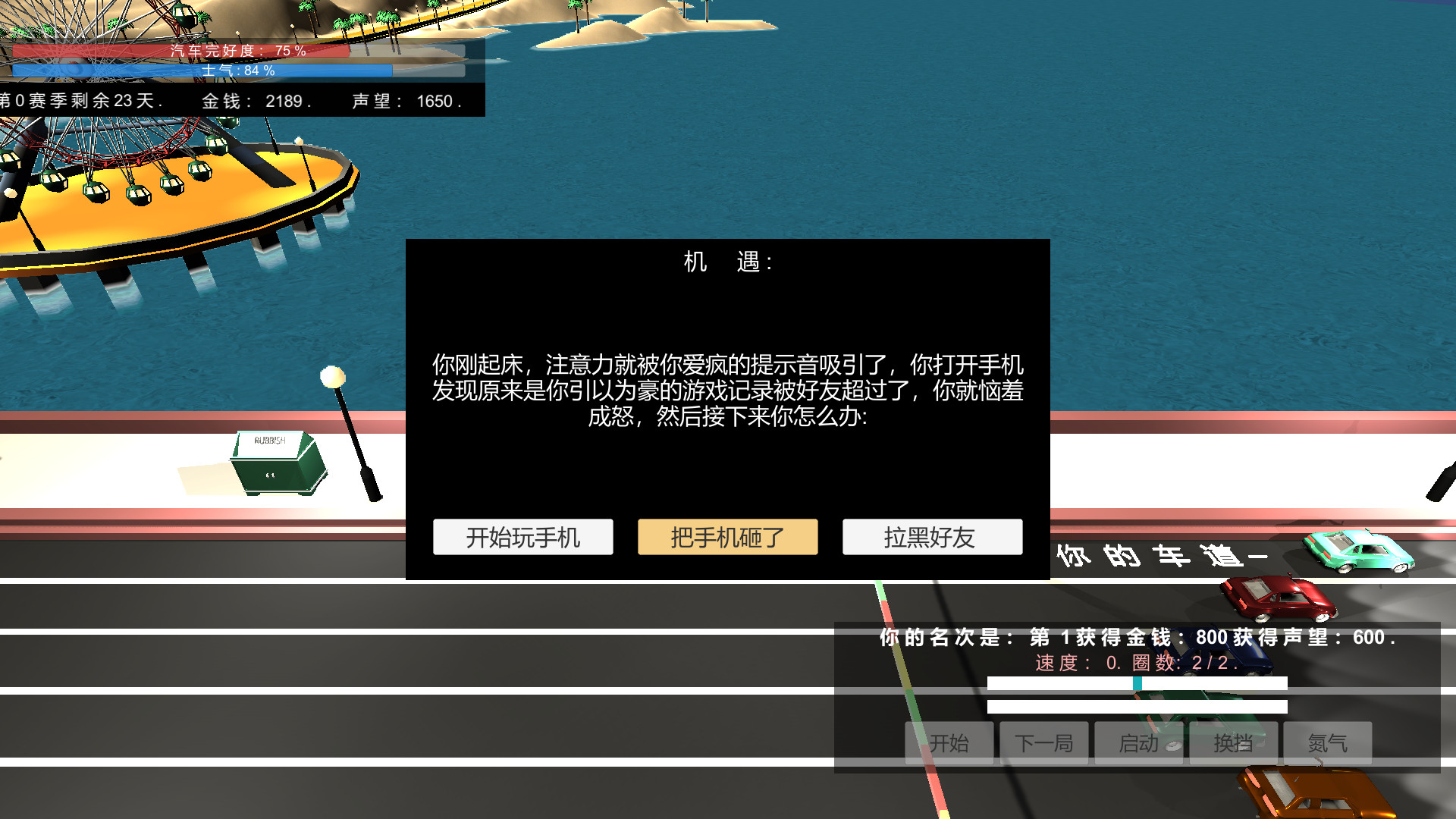 My Racing Career - Screenshot 9