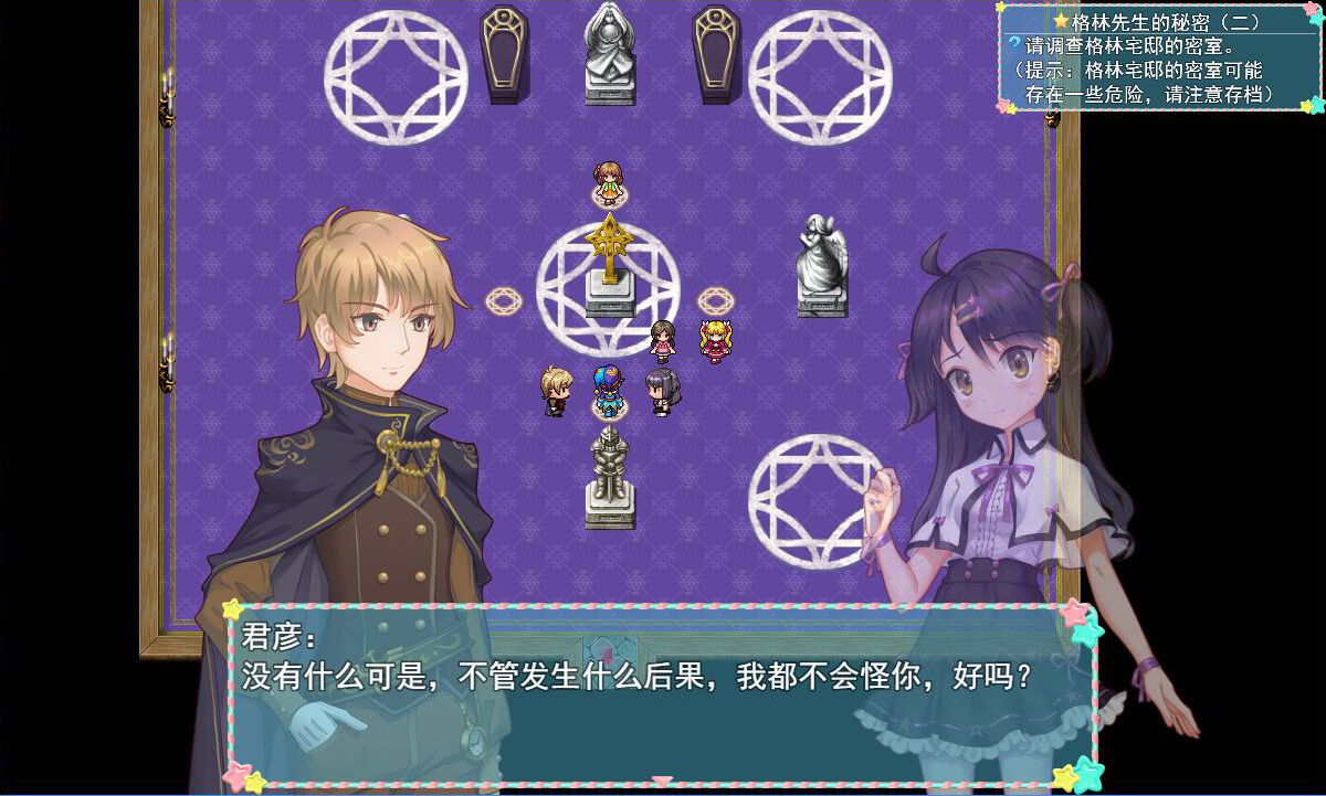 Princess Lili - Screenshot 8