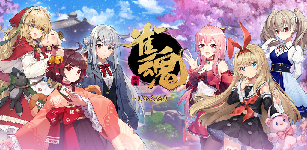 Game cover: Mahjong Soul