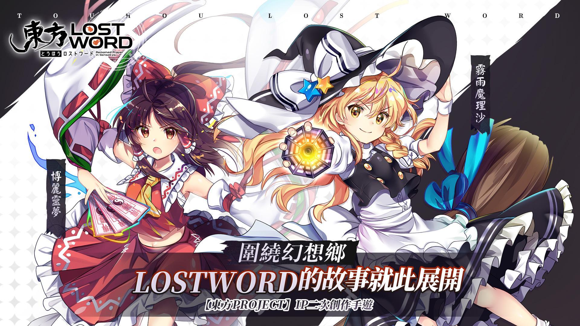 Game cover: Touhou Lost Word