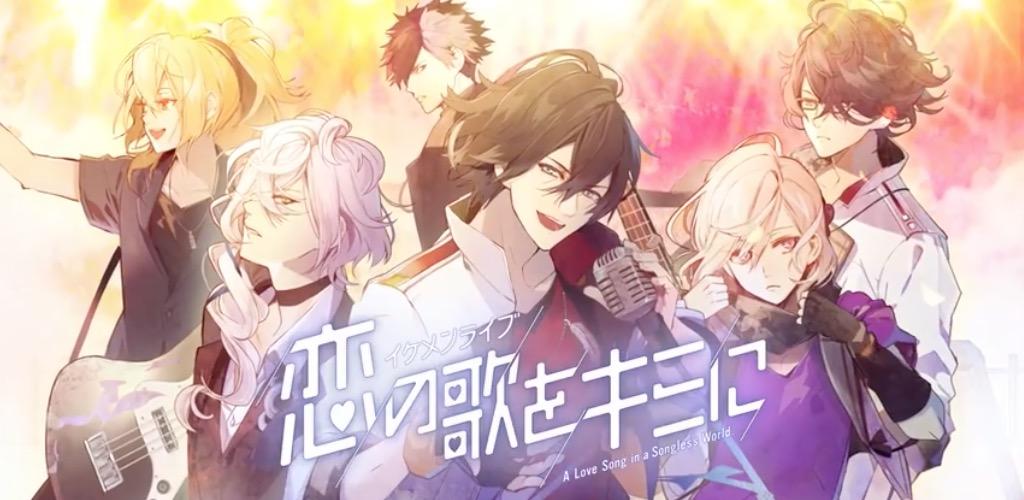 Game cover: Ikemen Live: Koi no Uta wo Kimi ni