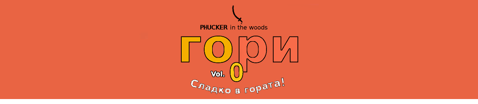 Game cover: Phucker in the Woods: Volume 0