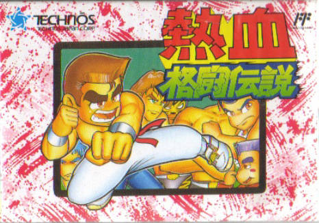 Game cover: Nekketsu Fighting Legend