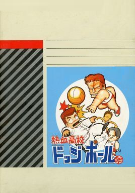 Jeu Famicom Japonais Nekketsu Koukou Dodgeball-bu - Cartouche Uniquement - Bon état