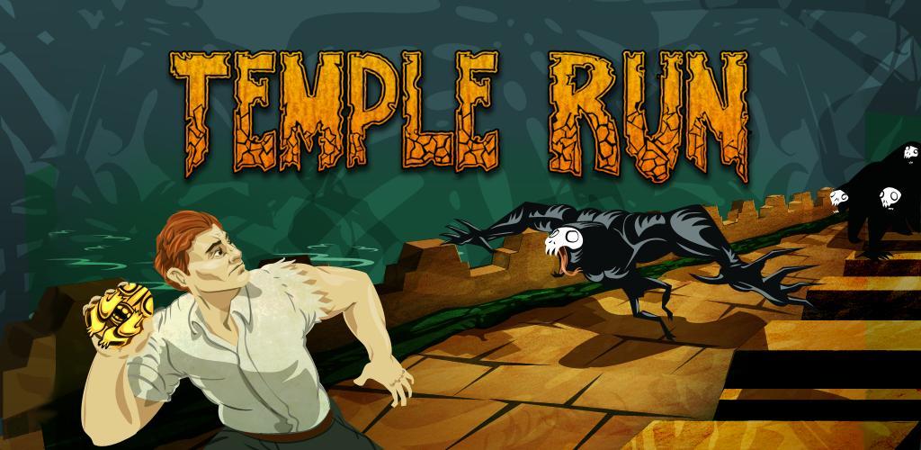 Game cover: Temple Run