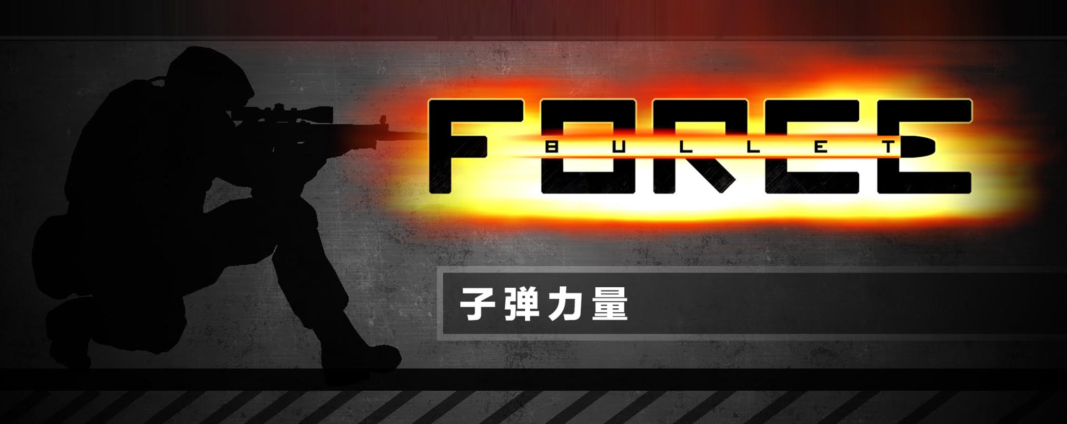 Game cover: Bullet Force