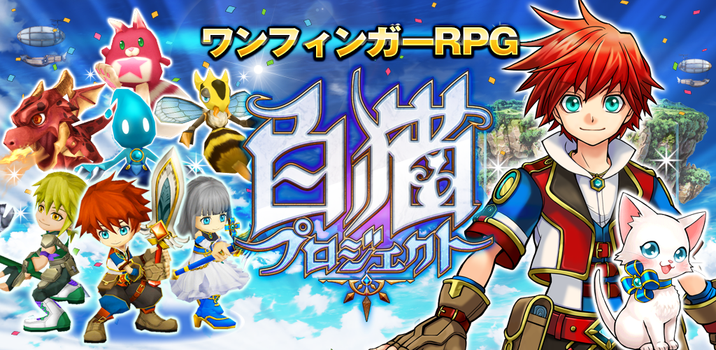 Game cover: White Cat Project