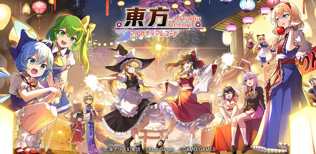 Game cover: Touhou Arcadia Record