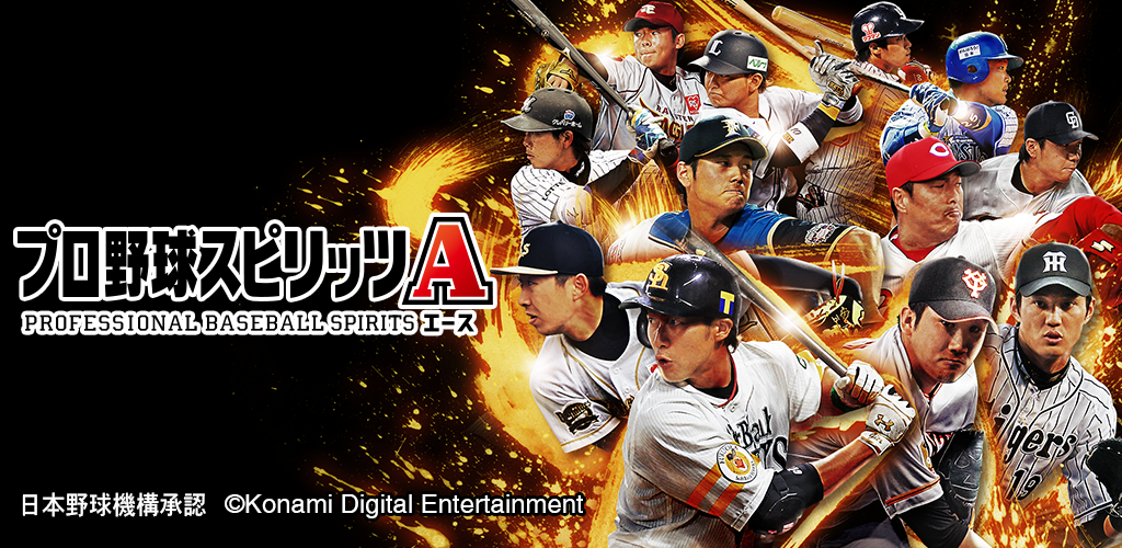 Game cover: Pro Yakyuu Spirits A