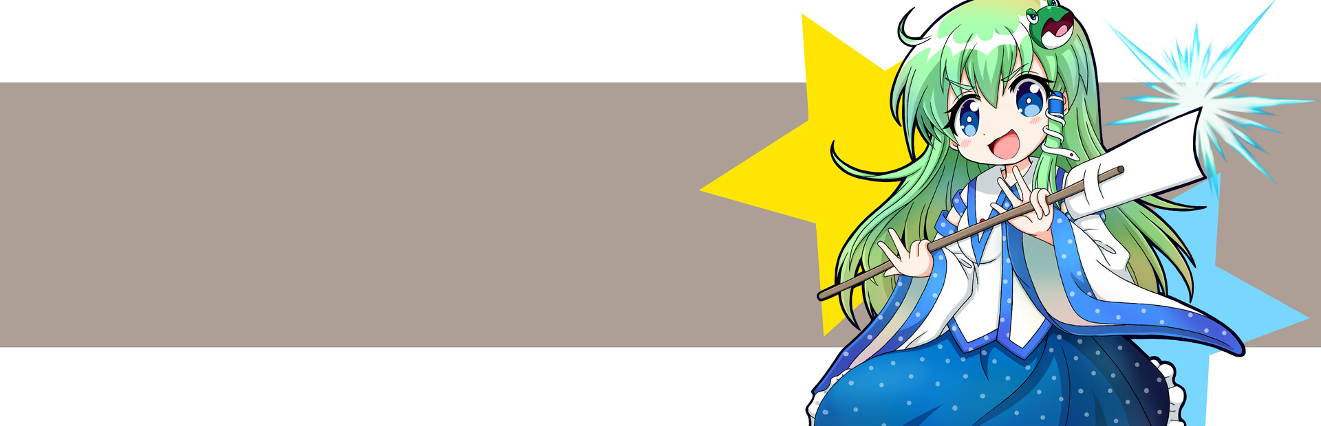 Game cover: Sanae Toumaden X2