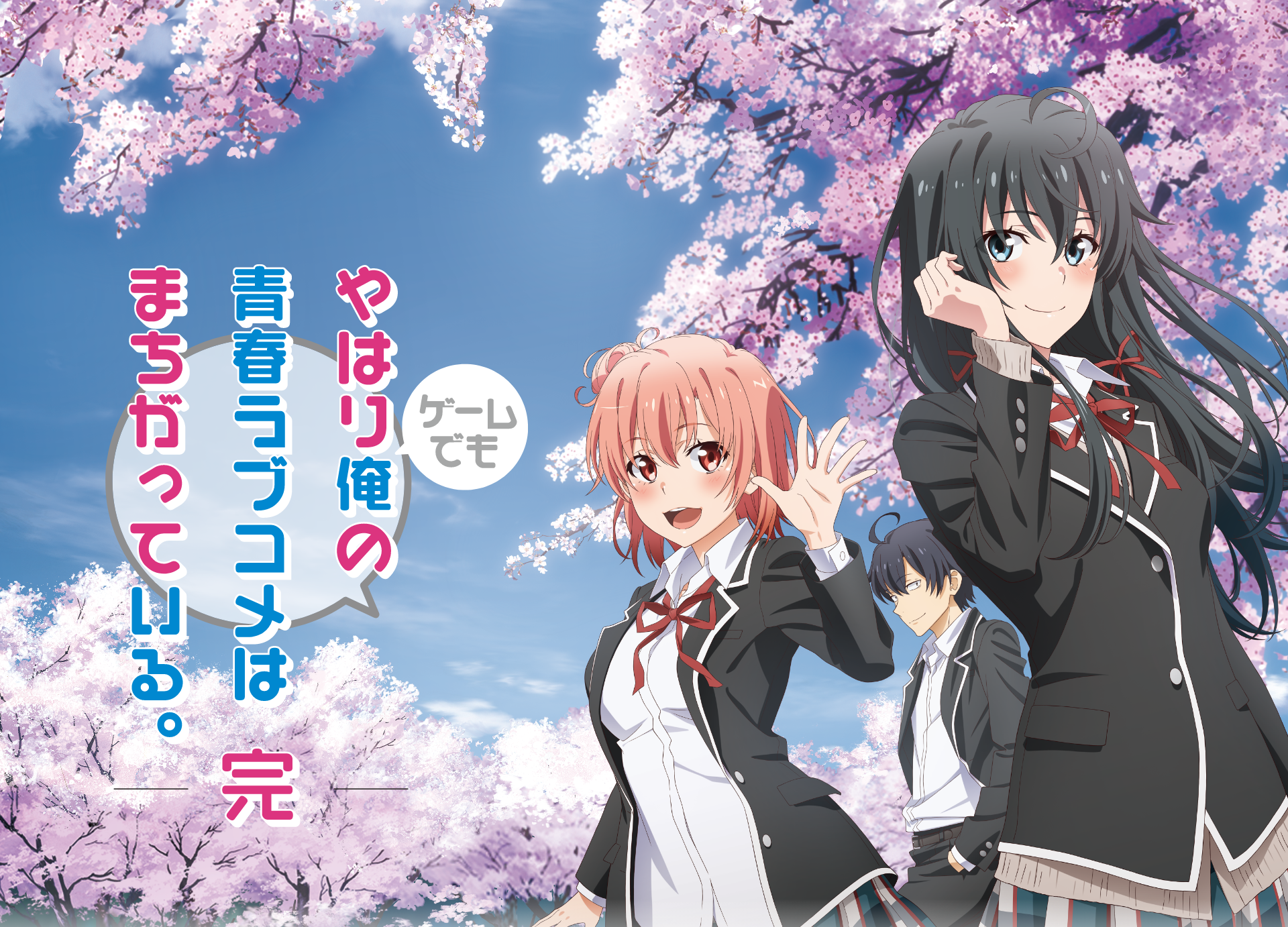 читать мангу yahari ore no seishun love come wa machigatteiru фото 51