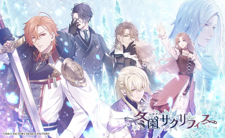 Game cover: Fuyuzono Sacrifice