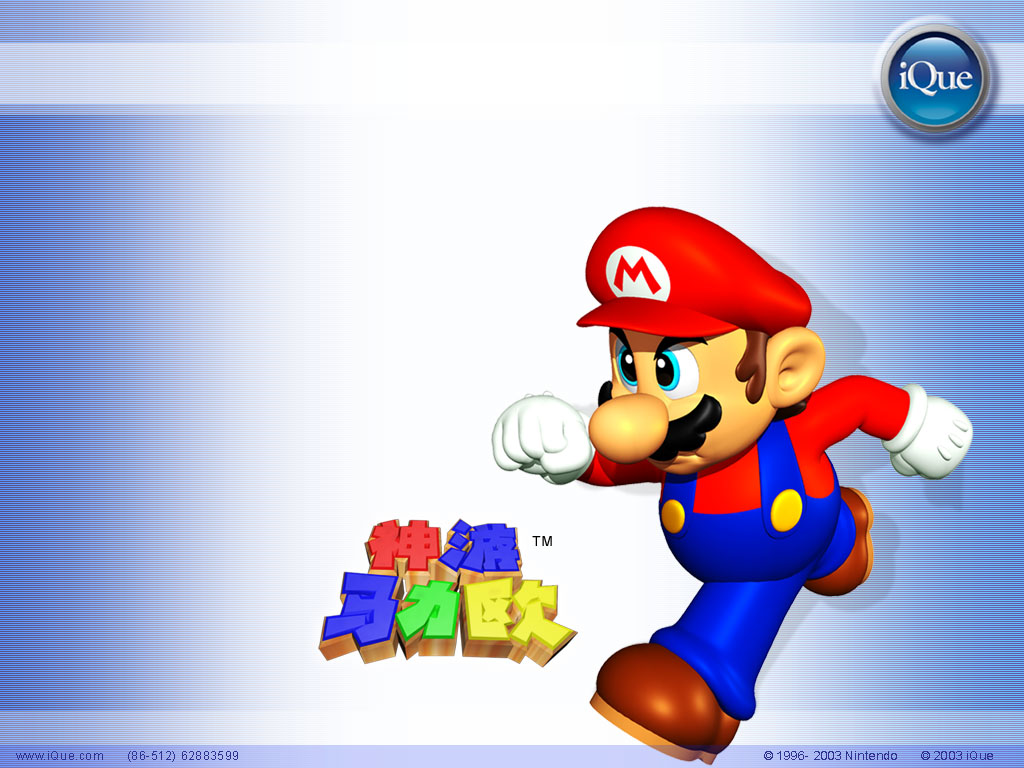 Super Mario 64: Shindou Pak Taiou Version - Press Kit