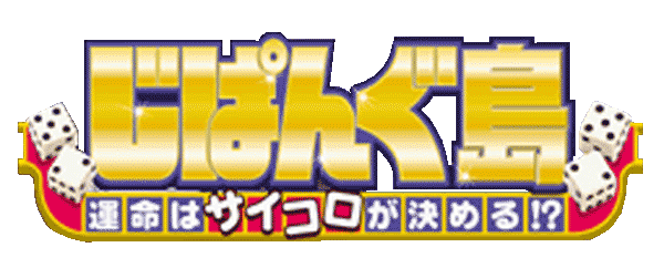 Game cover: Zipangu Jima: Unmei ha Saikoro ga Kimeru!?