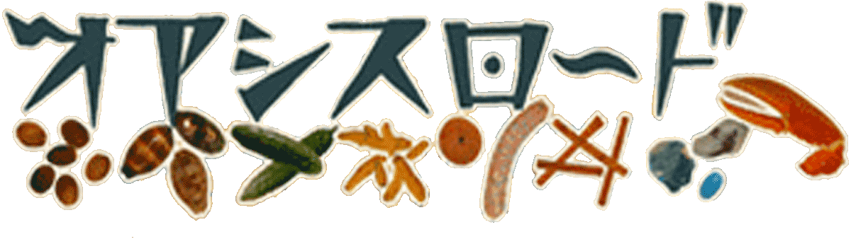 Game cover: Oasis Road