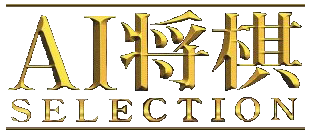 Game cover: AI Shogi Selection