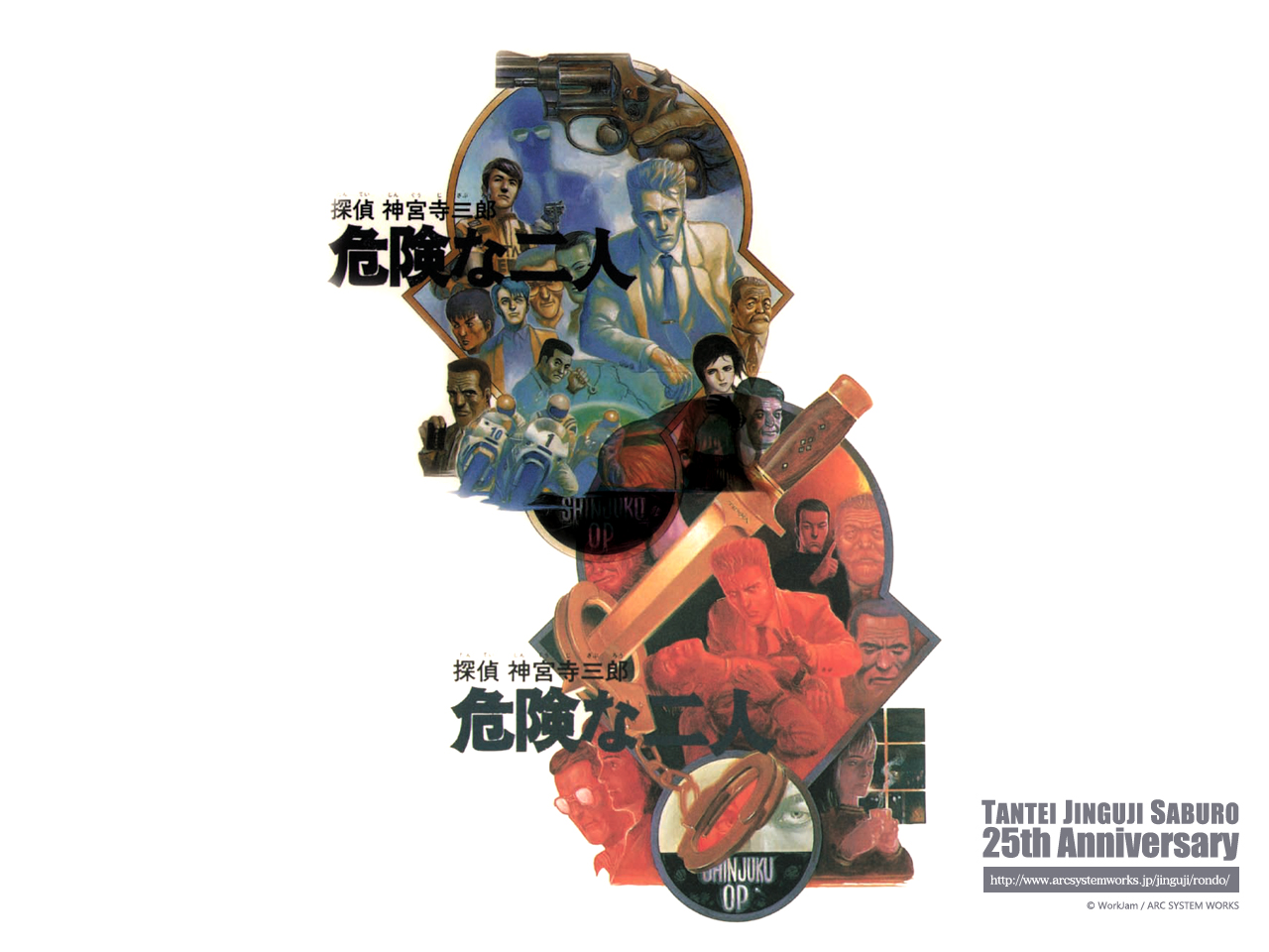 Game cover: Tantei Jinguji Saburo: Kiken na Futari