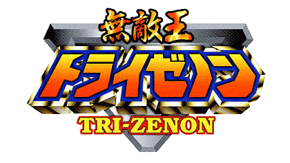 Game cover: Muteki-Oh Tri-Zenon