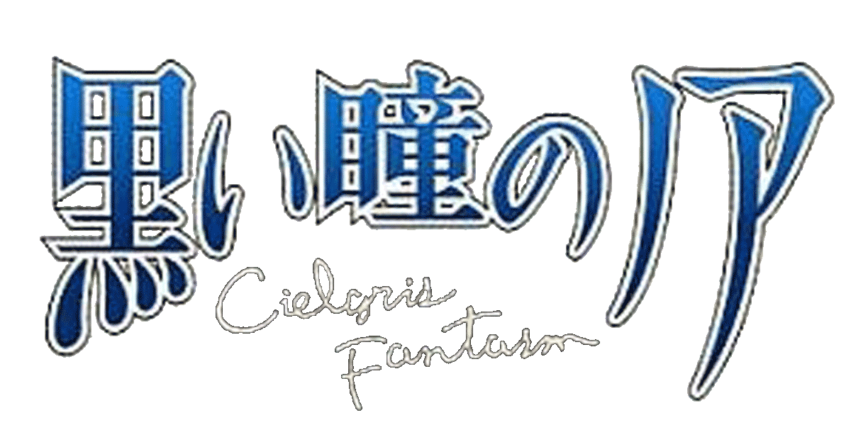 Game cover: Kuroi Hitomi no Noir: Cielgris Fantasm