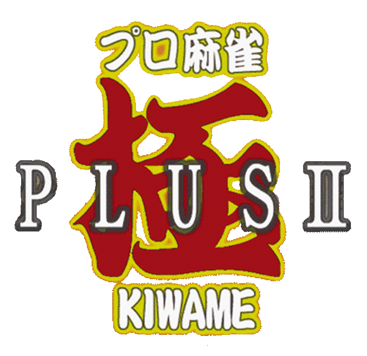 Game cover: Pro Mahjong Kiwame Plus II