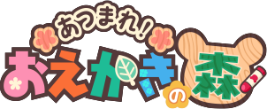Game cover: Atsumare! Oekaki no Mori