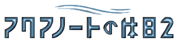 Game cover: Aquanaut's Holiday 2