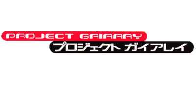 Game cover: Project Gaiaray