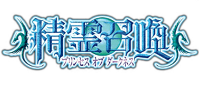 Game cover: Seirei Shoukan: Princess of Darkness