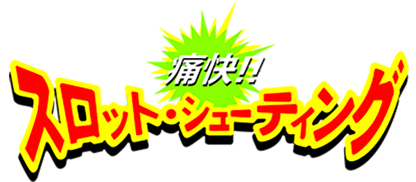 Game cover: TsuukaI!! Slot Shooting