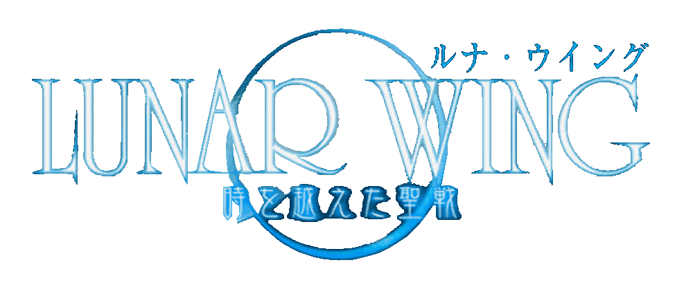 Game cover: Lunar Wing: Toki wo Koeta Seisen