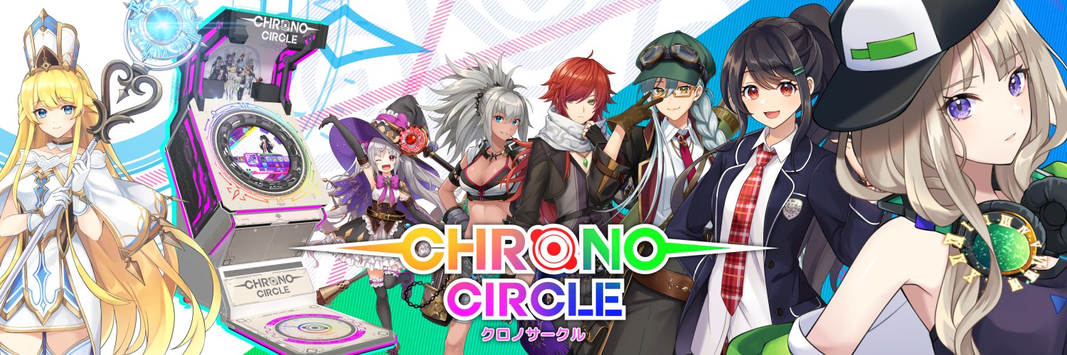 Game cover: Chrono Circle