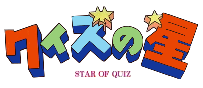 Game cover: Quiz no Hoshi