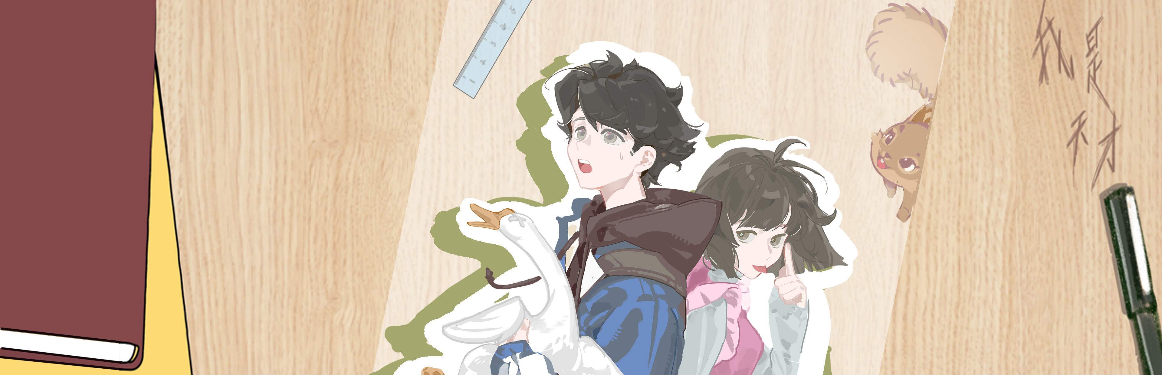 Game cover: Shényóu Kèběn