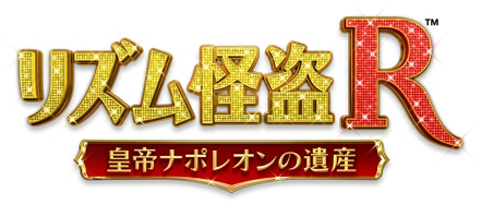 Rhythm Thief & the Emperor's Treasure