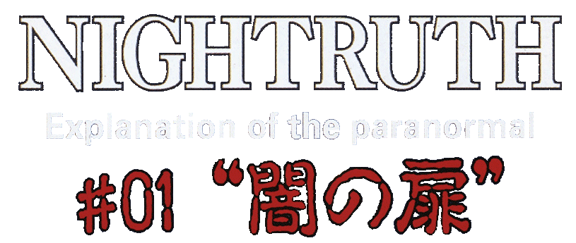 Game cover: Nightruth #01: Yami no Tobira