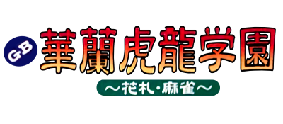 Game cover: Karan Koron Gakuen: Hanafuda - Mahjong