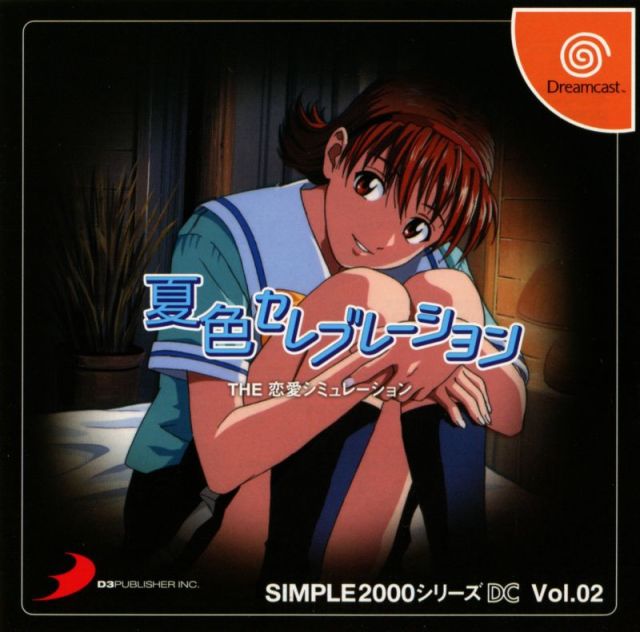 Game cover: Simple 1500 Series Vol. 36: The Renai Simulation - Natsu-iro Celebration