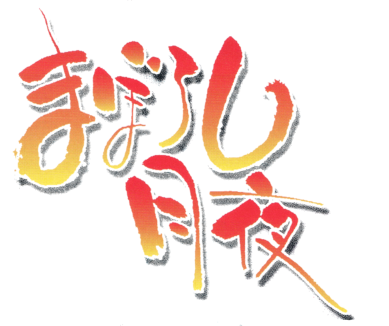 Game cover: Maboroshi Tsukiyo