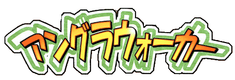 Game cover: Ungra Walker