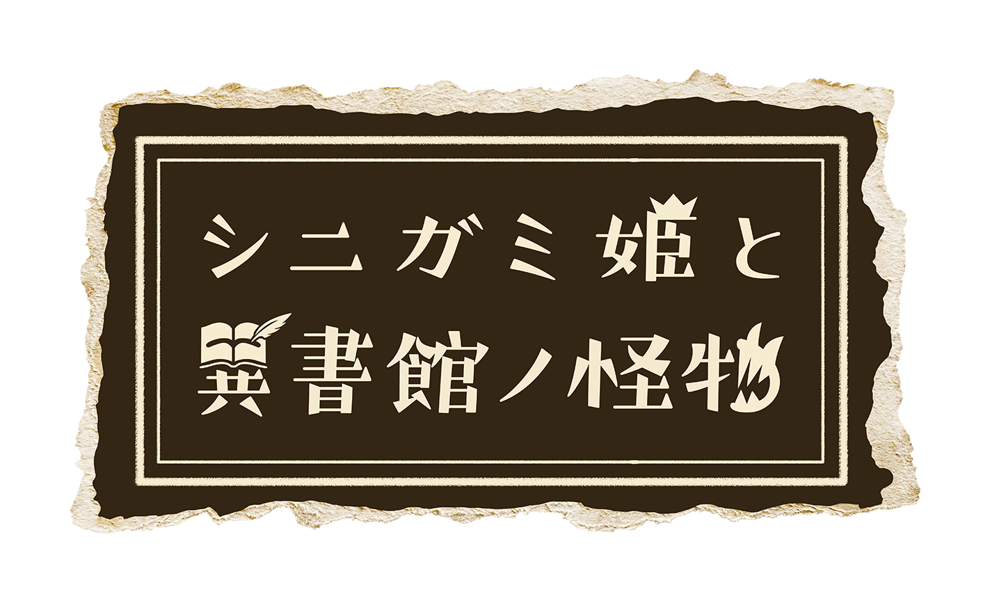 Game cover Shinigami Hime to Ishokan no Kaibutsu