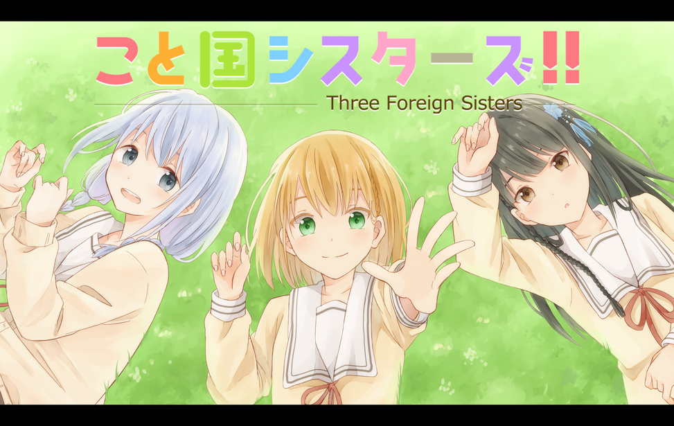 Game cover: Three Foreign Sisters!!