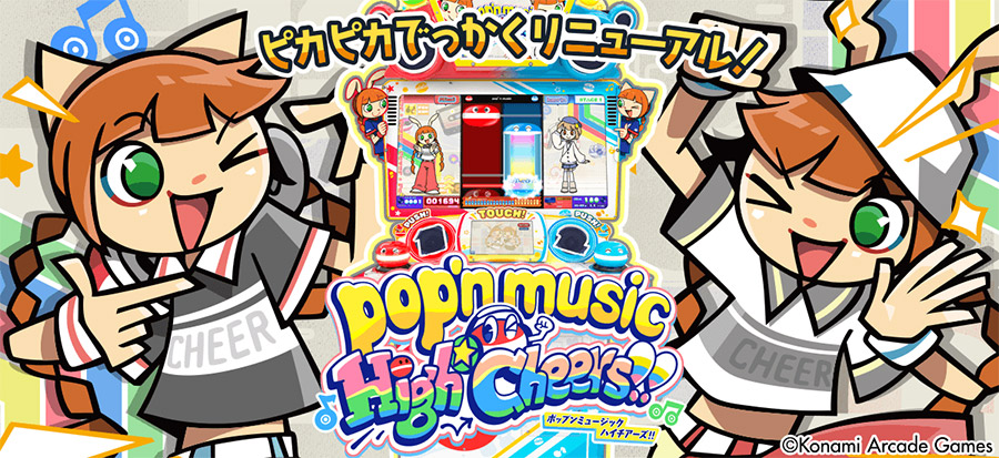 Game cover: Pop'n Music High Cheers