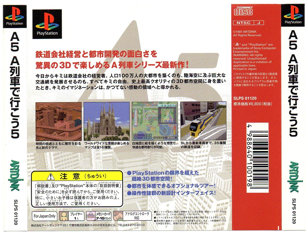 Game cover: A5: A-Ressha de Ikou 5